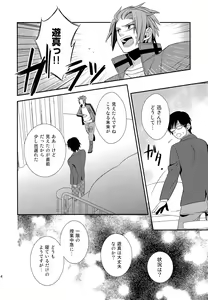Page 13 of My sweet liar - preview thumbnail