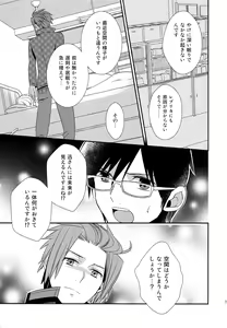 Page 14 of My sweet liar - preview thumbnail