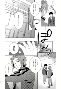 Page 15 of My sweet liar - preview thumbnail