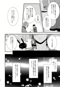 Page 17 of My sweet liar - preview thumbnail