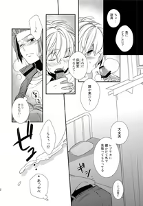 Page 21 of My sweet liar - preview thumbnail