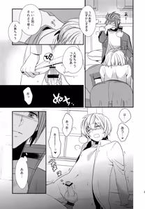 Page 22 of My sweet liar - preview thumbnail