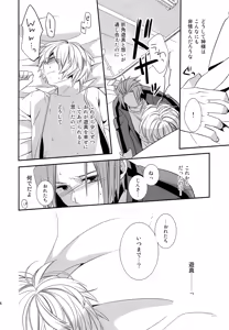Page 23 of My sweet liar - preview thumbnail