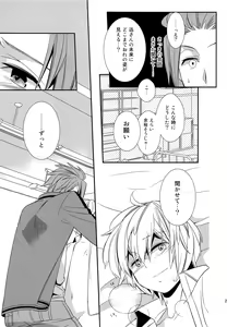 Page 24 of My sweet liar - preview thumbnail