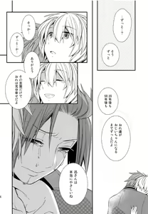 Page 25 of My sweet liar - preview thumbnail