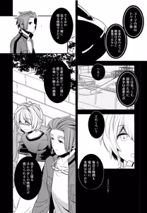 Page 9 of My sweet liar - preview thumbnail
