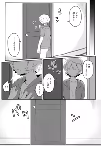 Page 12 of Dare mo Shiranai Yoru no Koto - preview thumbnail