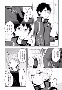 Page 7 of Dare mo Shiranai Yoru no Koto - preview thumbnail
