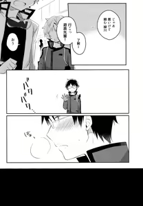 Page 10 of Dare mo Shiranai Yoru no Koto - preview thumbnail