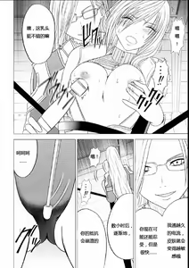 Page 12 of Watashi wa Kaware te i ta - preview thumbnail