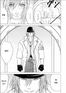Page 33 of Watashi wa Kaware te i ta - preview thumbnail