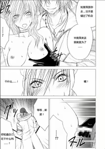 Page 35 of Watashi wa Kaware te i ta - preview thumbnail