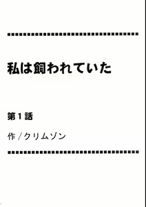 Page 4 of Watashi wa Kaware te i ta - preview thumbnail