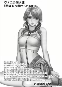 Page 46 of Watashi wa Kaware te i ta - preview thumbnail