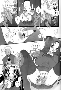 Page 14 of Kanojo to Aiken - preview thumbnail