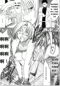 Page 108 of Sephiria Hard Soushuuhen - preview thumbnail