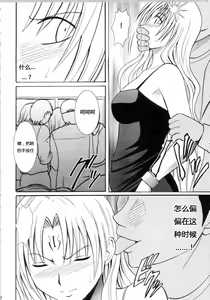 Page 115 of Sephiria Hard Soushuuhen - preview thumbnail
