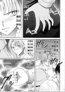 Page 116 of Sephiria Hard Soushuuhen - preview thumbnail