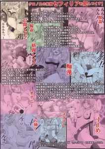 Page 274 of Sephiria Hard Soushuuhen - preview thumbnail