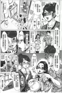 Page 111 of Negative Kanako-sensei - preview thumbnail