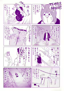 Page 212 of Negative Kanako-sensei - preview thumbnail