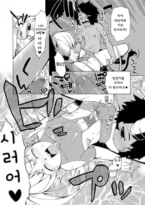 Page 55 of S wa Fragile no S Ch. 5, 7-9 - preview thumbnail