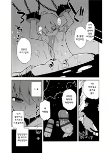 Page 56 of S wa Fragile no S Ch. 5, 7-9 - preview thumbnail