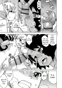 Page 59 of S wa Fragile no S Ch. 5, 7-9 - preview thumbnail