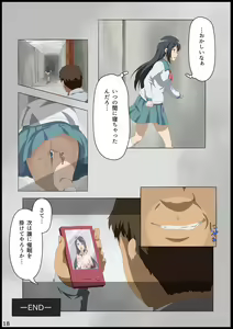 Page 19 of Iinchou ni Saimin o... - preview thumbnail