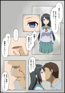 Page 24 of Iinchou ni Saimin o... - preview thumbnail