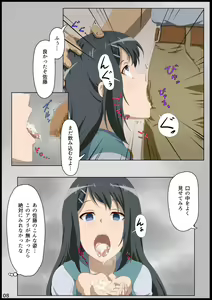 Page 28 of Iinchou ni Saimin o... - preview thumbnail