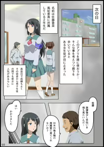 Page 3 of Iinchou ni Saimin o... - preview thumbnail