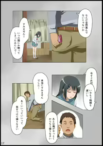 Page 37 of Iinchou ni Saimin o... - preview thumbnail