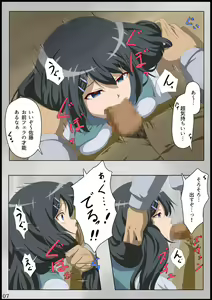 Page 8 of Iinchou ni Saimin o... - preview thumbnail