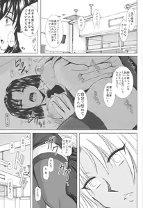 Page 14 of Onee-chan Sensei Sanjigenme - preview thumbnail