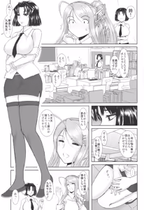 Page 6 of Onee-chan Sensei Sanjigenme - preview thumbnail