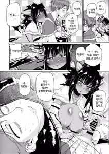 Page 4 of Different World Girl 1.5 - preview thumbnail