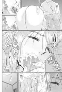 Page 29 of Onee-chan Sensei Nijigenme - preview thumbnail