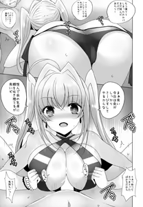 Page 10 of Nero ni Oppai de Shite Morau Hon - preview thumbnail