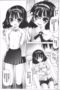 Page 186 of Onii-chan Mou Gaman deki nai kara! - preview thumbnail