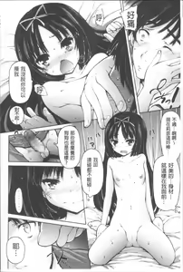 Page 41 of Onii-chan Mou Gaman deki nai kara! - preview thumbnail