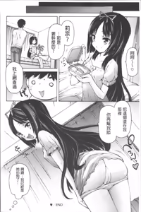 Page 57 of Onii-chan Mou Gaman deki nai kara! - preview thumbnail
