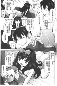 Page 82 of Onii-chan Mou Gaman deki nai kara! - preview thumbnail