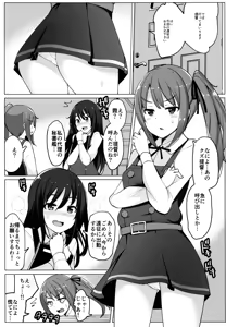Page 4 of Asashio to Kekkon shiteru noni Kasumi to sex shita - preview thumbnail
