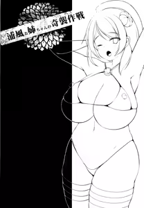 Page 3 of Urakaze Onee-chan no Kishuu Sakusen - preview thumbnail