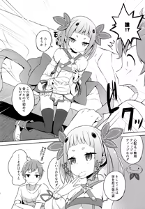 Page 12 of Mahou Shoujo wa Nigasanai - preview thumbnail