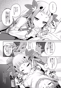 Page 15 of Mahou Shoujo wa Nigasanai - preview thumbnail