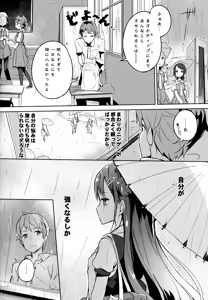 Page 16 of Mahou Shoujo wa Nigasanai - preview thumbnail