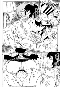 Page 17 of AYA SEX 2 - preview thumbnail