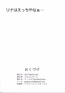Page 21 of One day Screw. - preview thumbnail